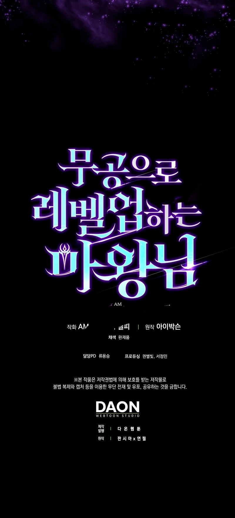 La Ascensión Marcial del Dios Demonio Capítulo 41 - Page 56