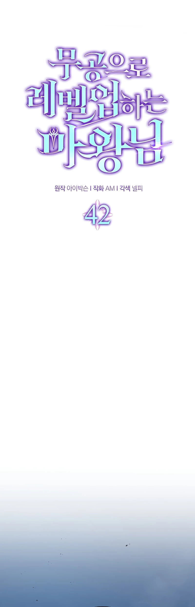 La Ascensión Marcial del Dios Demonio Capítulo 42 - Page 7