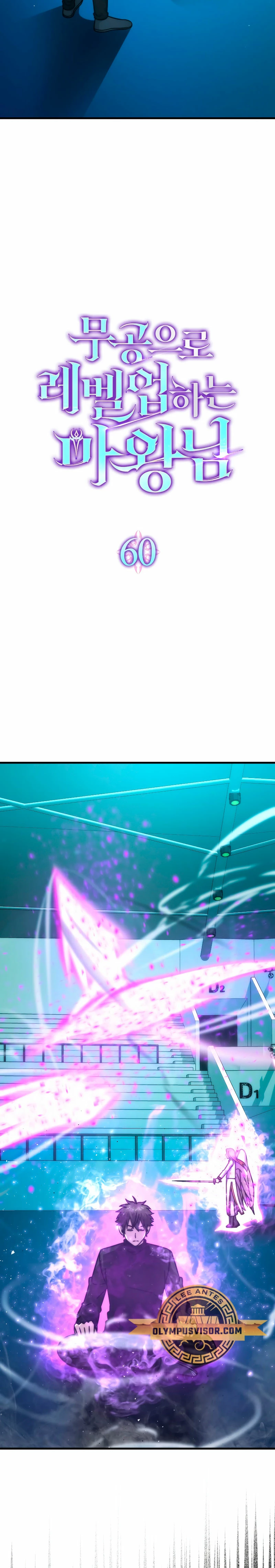 La Ascensión Marcial del Dios Demonio Capítulo 60 - Page 6