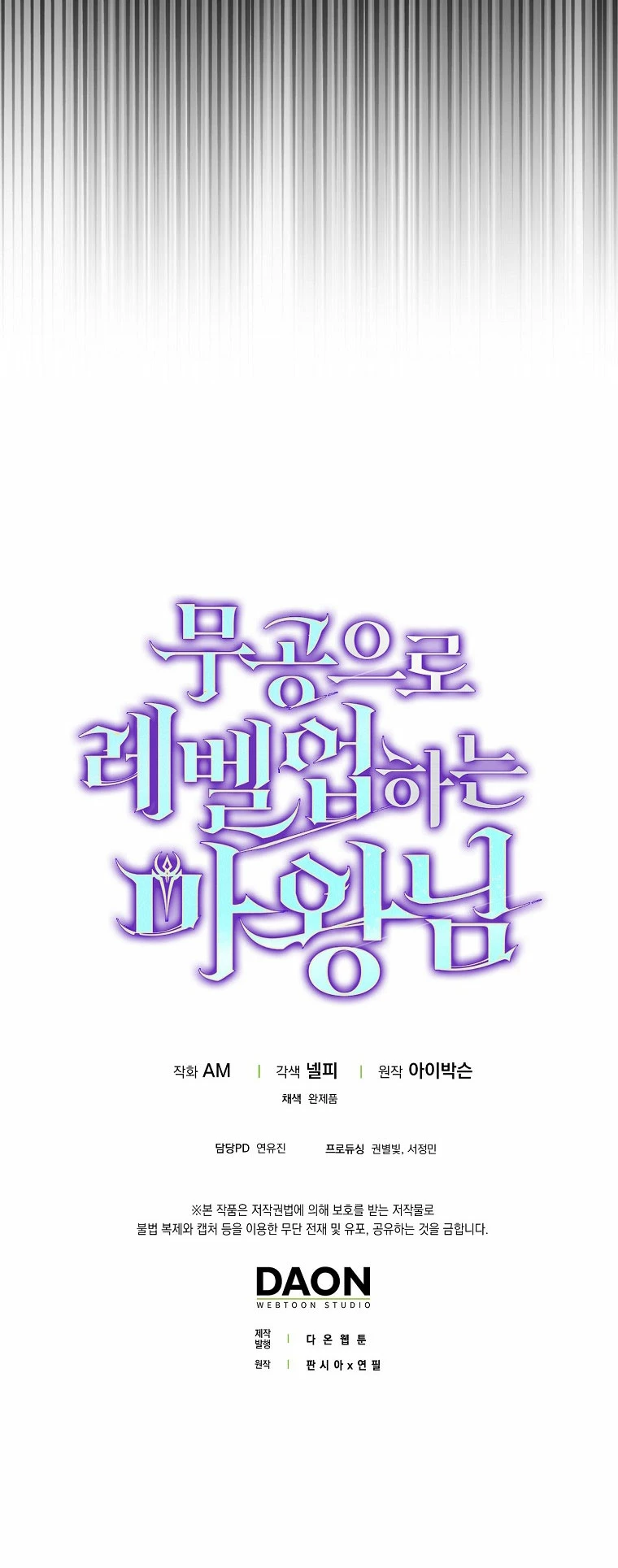 La Ascensión Marcial del Dios Demonio Capítulo 71 - Page 36