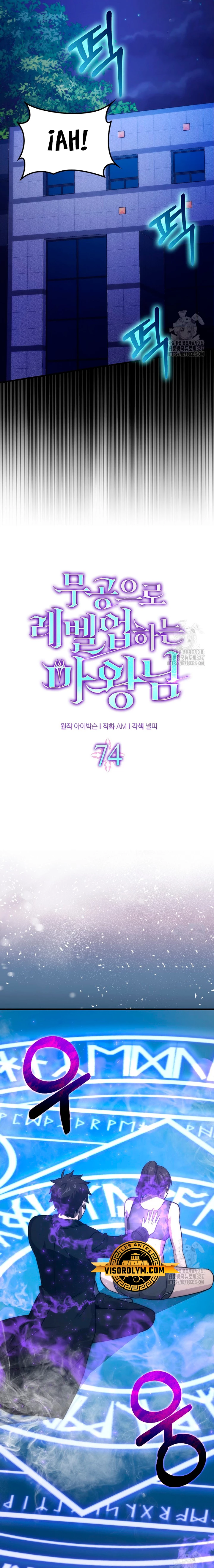 La Ascensión Marcial del Dios Demonio Capítulo 74 - Page 7