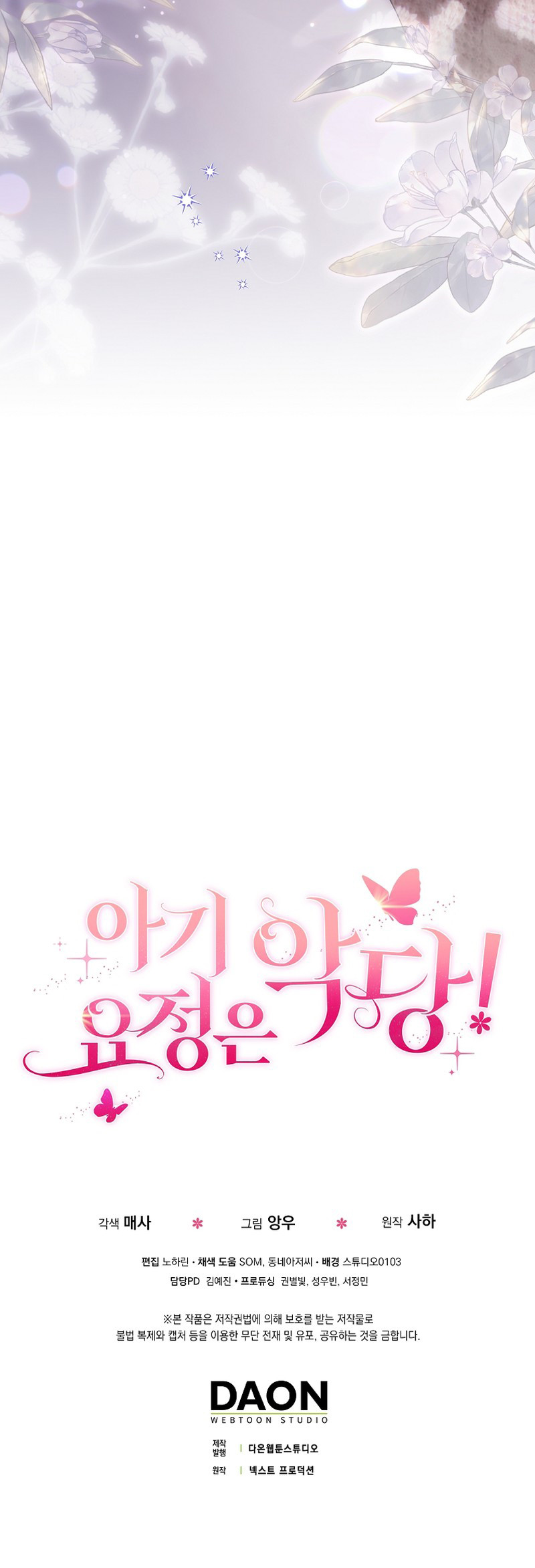 La Hada Bebé Es Un Villana Capítulo 24 - Page 15