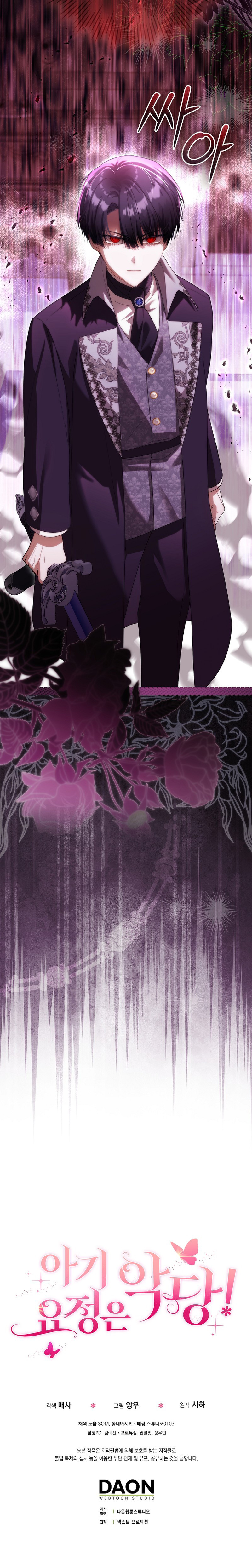 La Hada Bebé Es Un Villana Capítulo 46 - Page 11