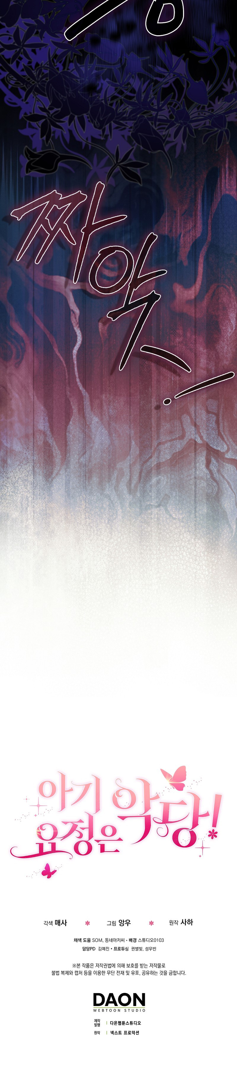 La Hada Bebé Es Un Villana Capítulo 47 - Page 14