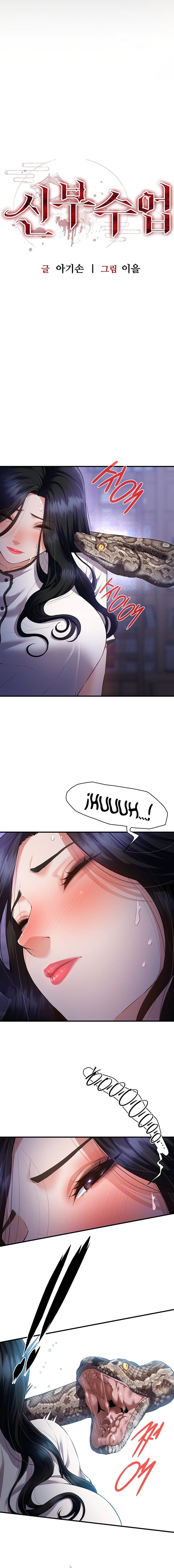 Lecciones para Novias Capítulo 6 - Page 3