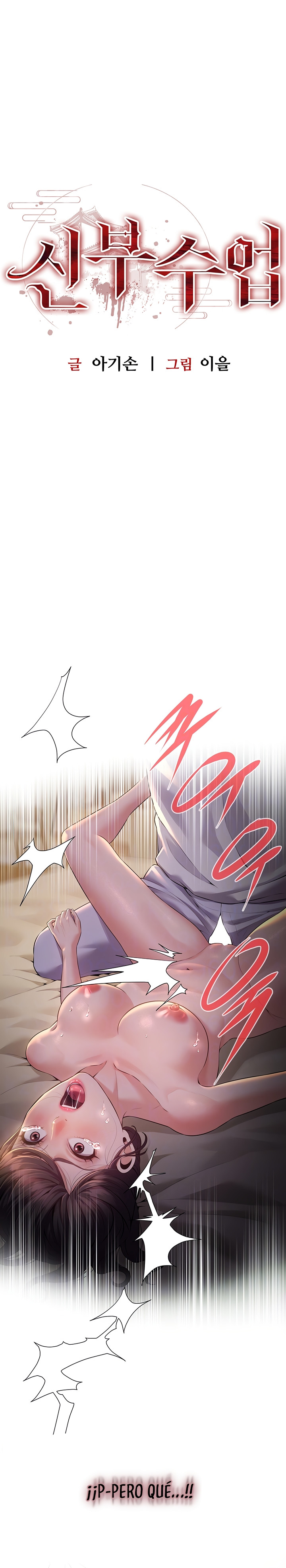 Lecciones para Novias Capítulo 8 - Page 3