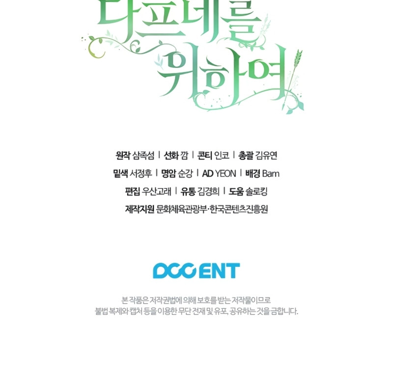 Para Daphne Capítulo 11 - Page 29