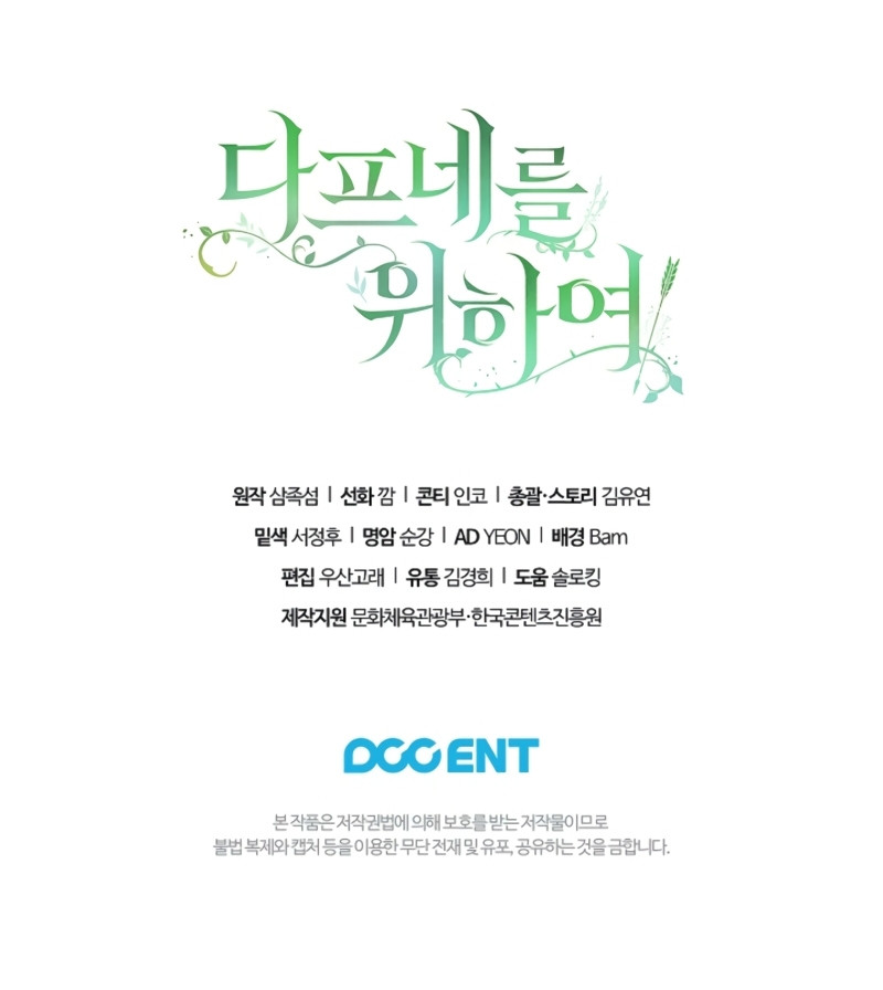 Para Daphne Capítulo 12 - Page 30