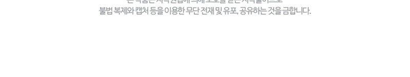 Para Daphne Capítulo 13 - Page 31