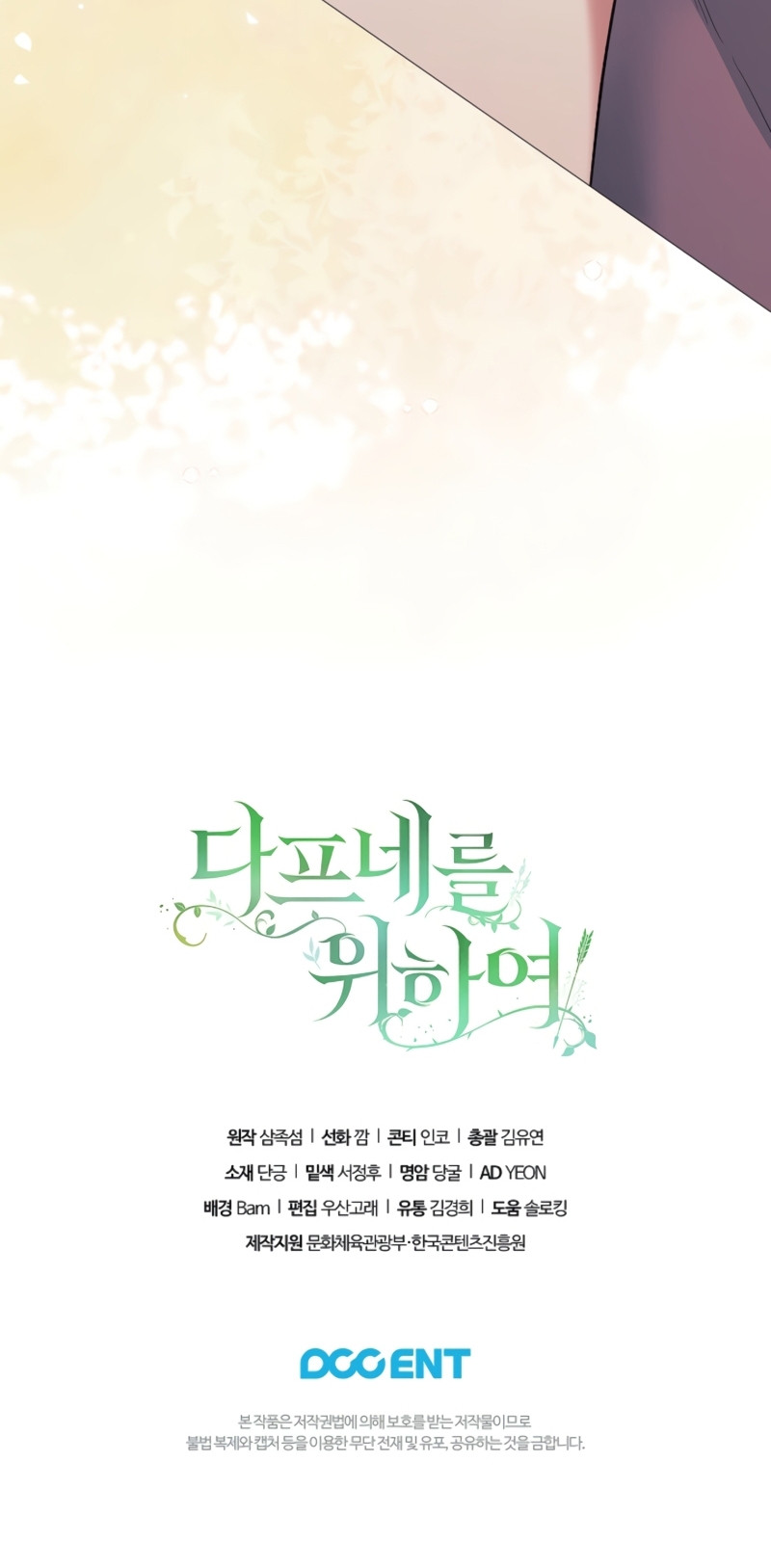 Para Daphne Capítulo 18 - Page 34