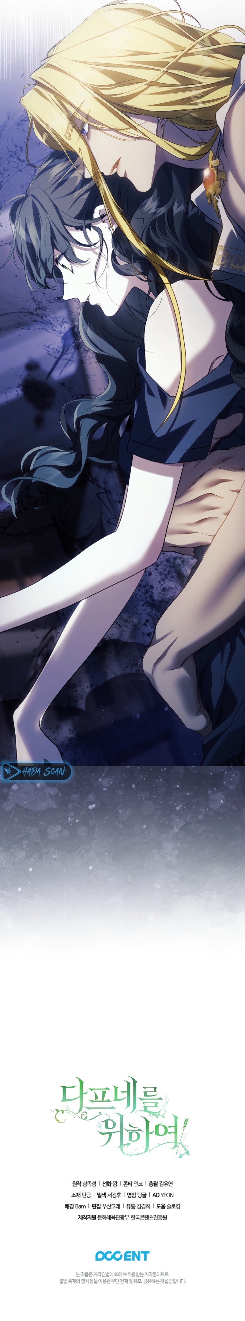 Para Daphne Capítulo 21 - Page 25