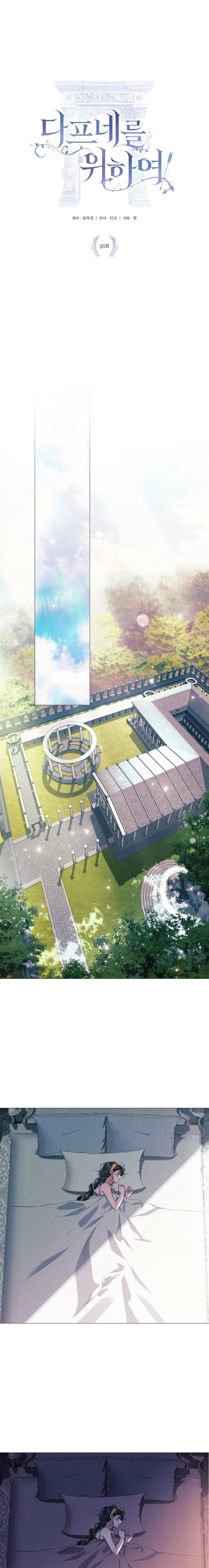 Para Daphne Capítulo 26 - Page 1