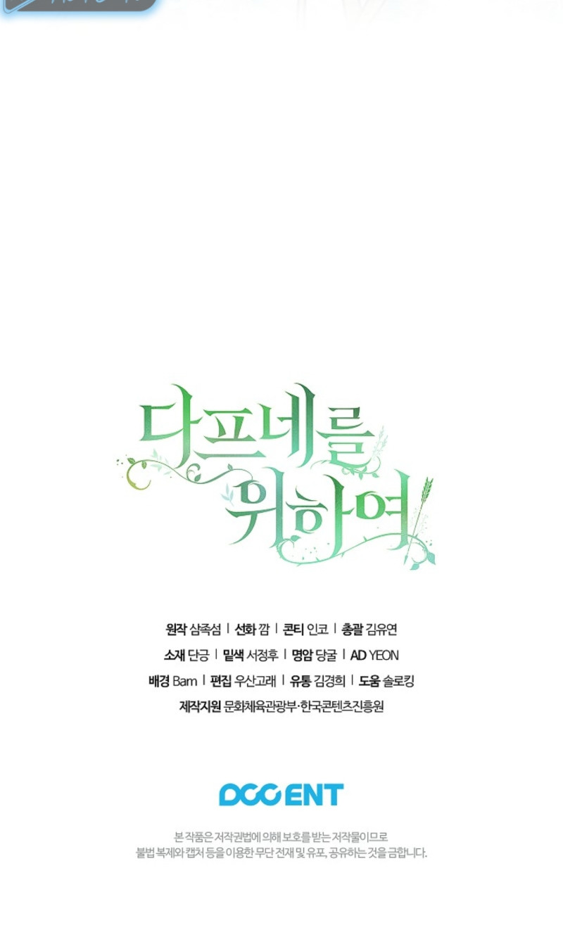 Para Daphne Capítulo 26 - Page 21