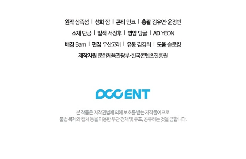 Para Daphne Capítulo 33 - Page 22