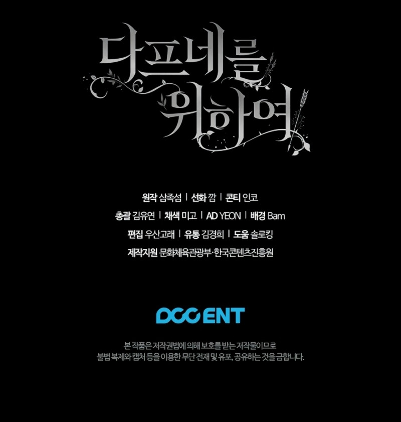 Para Daphne Capítulo 7 - Page 26