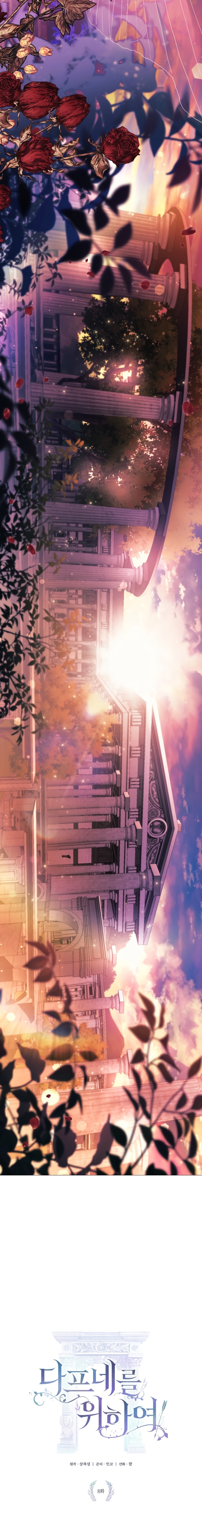 Para Daphne Capítulo 8 - Page 5