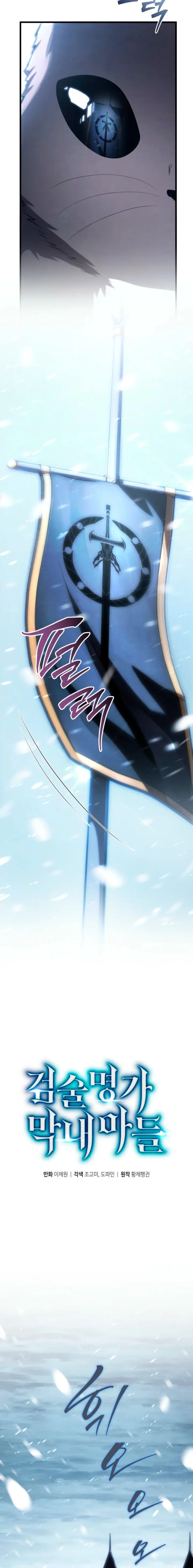 El hijo menor del maestro de la espada Capítulo 200 - Page 3