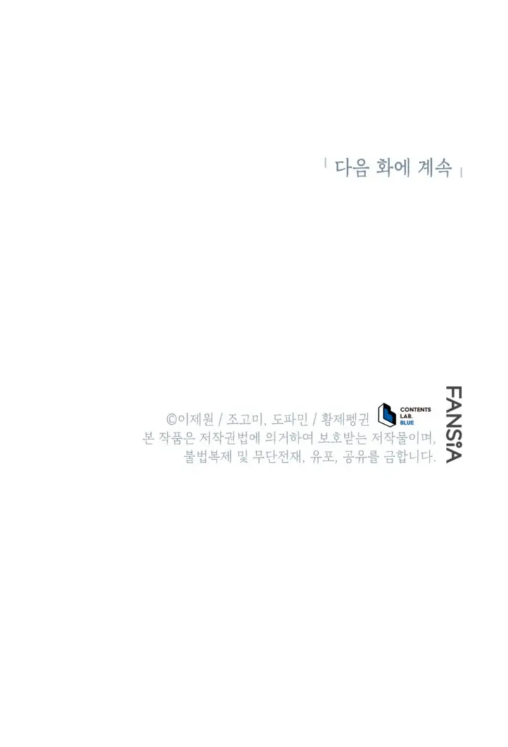 El hijo menor del maestro de la espada Capítulo 201.5 - Page 5