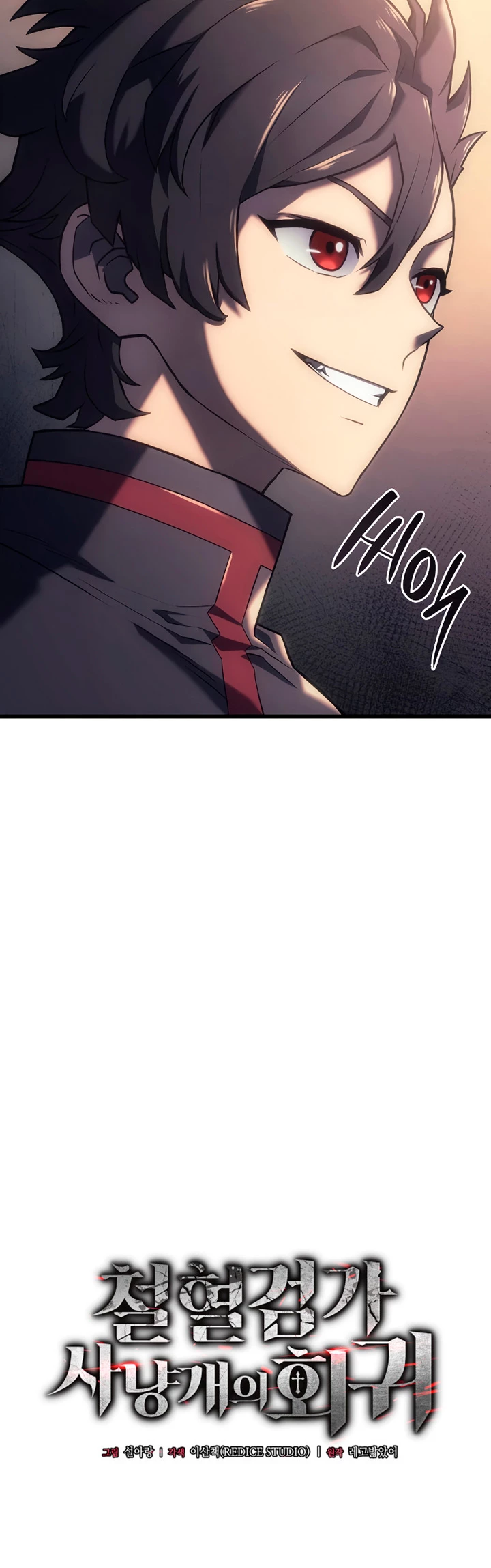 La Venganza Del Sabueso Del Clan De La Espada Capítulo 10 - Page 21