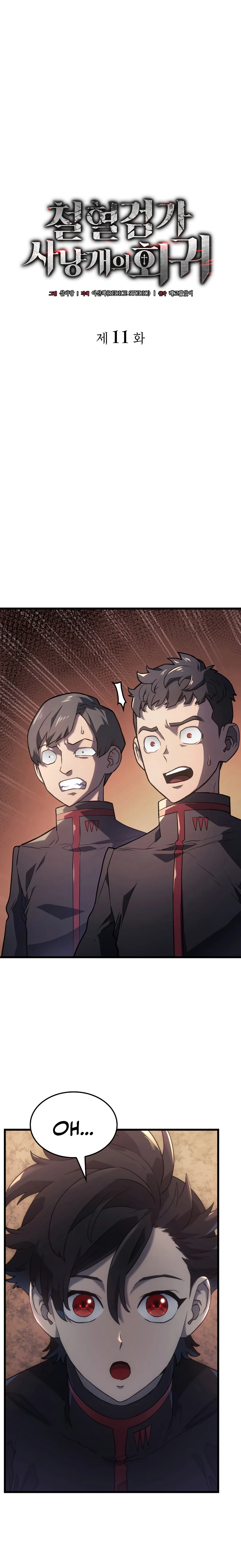 La Venganza Del Sabueso Del Clan De La Espada Capítulo 11 - Page 6