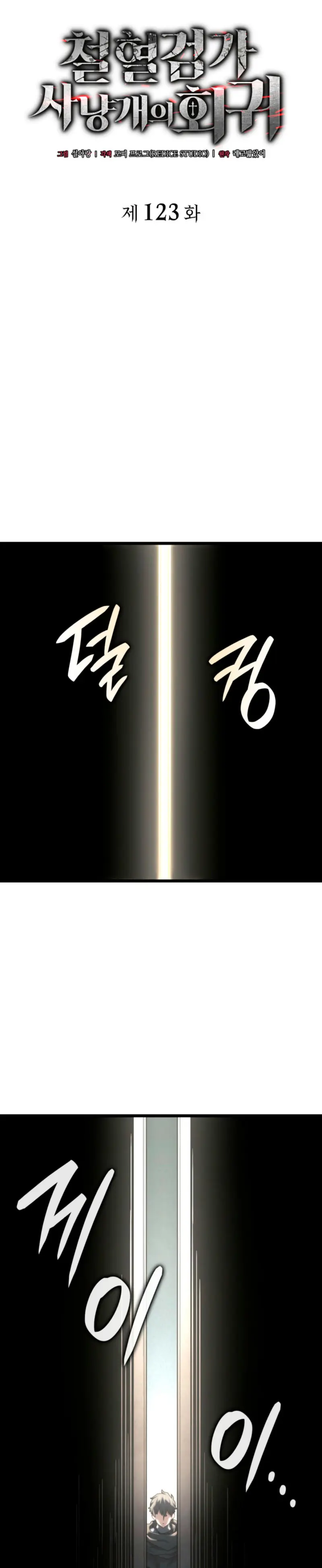 La Venganza Del Sabueso Del Clan De La Espada Capítulo 123 - Page 10