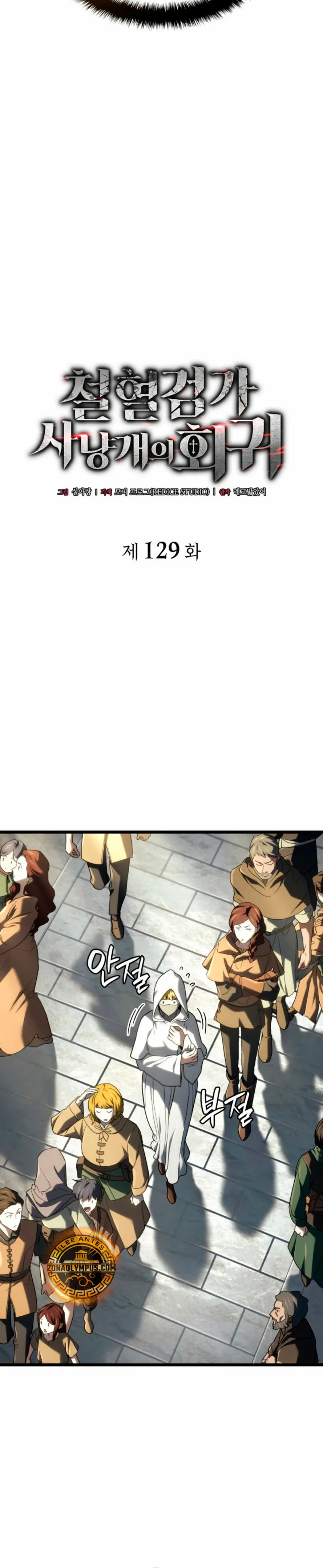 La Venganza Del Sabueso Del Clan De La Espada Capítulo 129 - Page 23