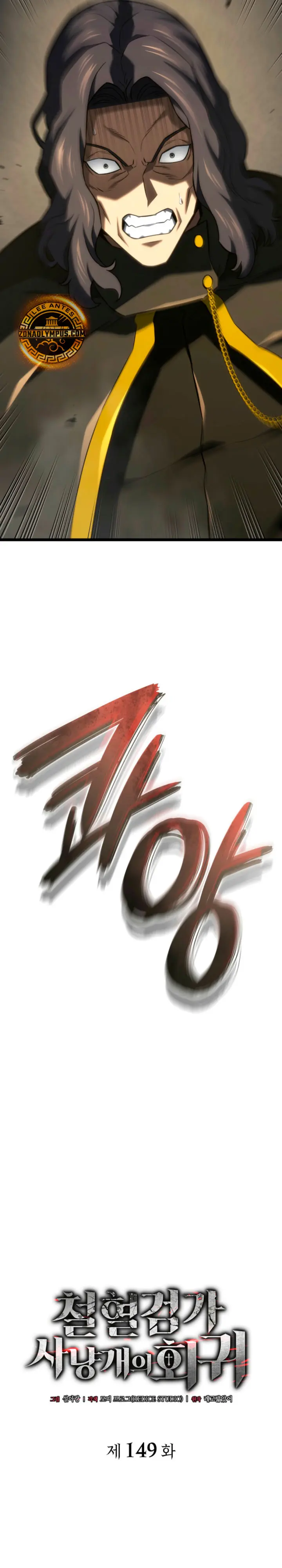 La Venganza Del Sabueso Del Clan De La Espada Capítulo 149 - Page 8