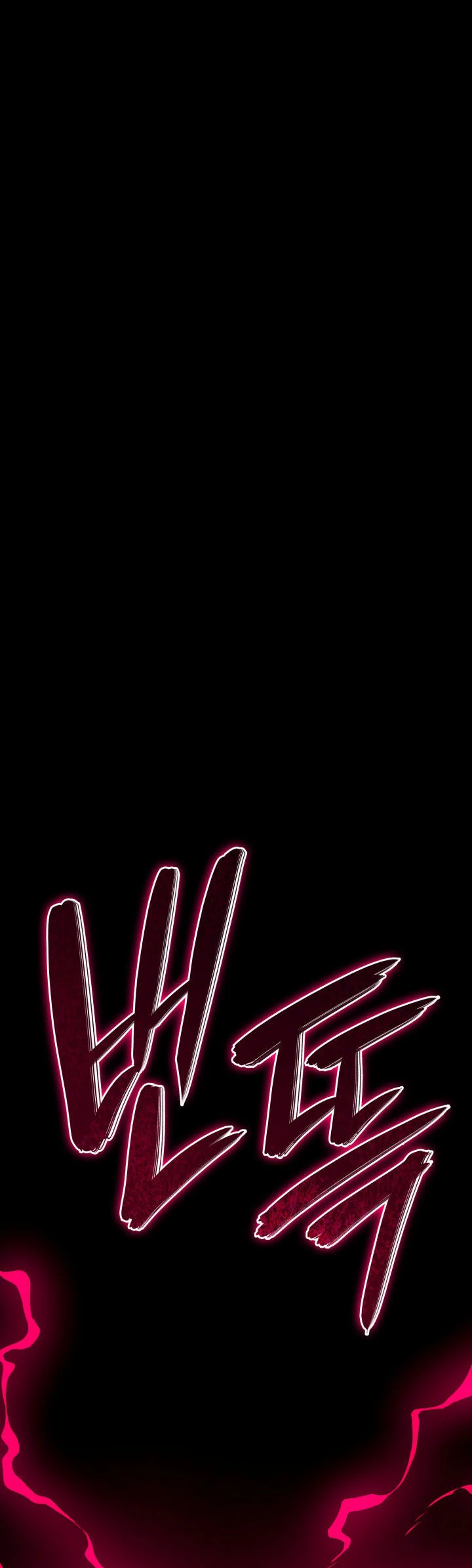 La Venganza Del Sabueso Del Clan De La Espada Capítulo 30 - Page 34