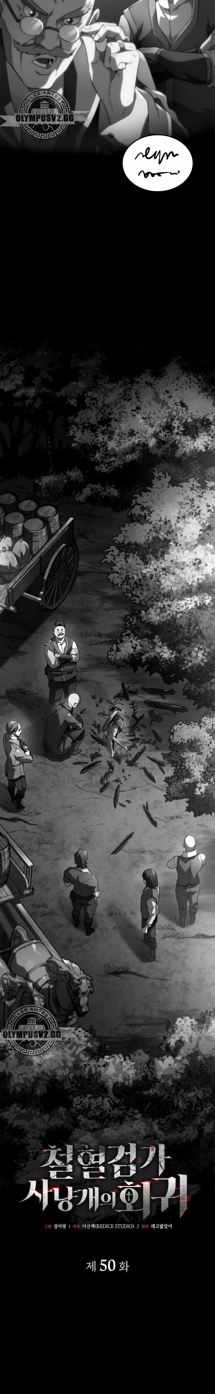 La Venganza Del Sabueso Del Clan De La Espada Capítulo 50 - Page 7