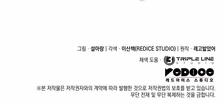 La Venganza Del Sabueso Del Clan De La Espada Capítulo 64 - Page 27