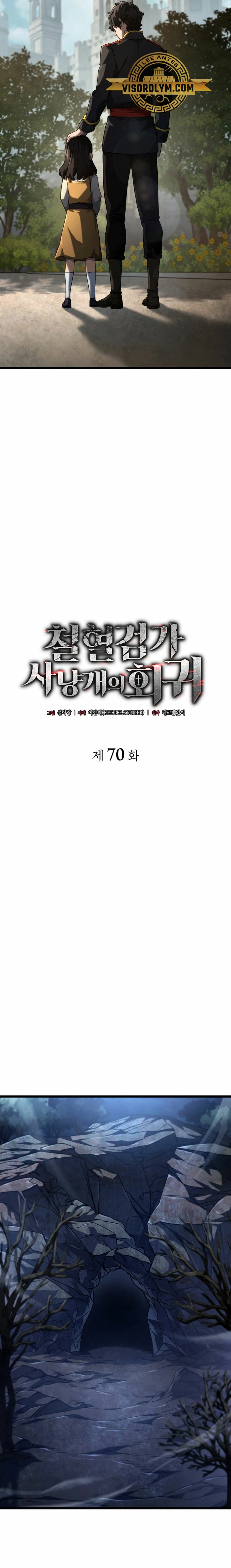 La Venganza Del Sabueso Del Clan De La Espada Capítulo 70 - Page 12