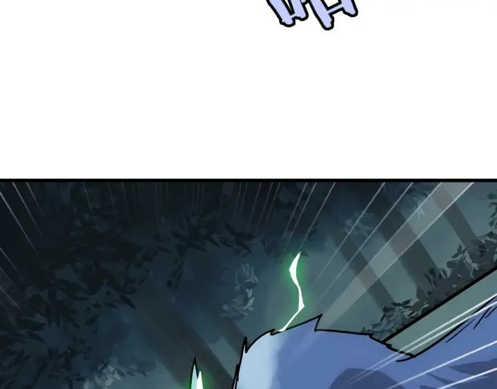 Emperador magico (magic emperor) Capítulo 1 - Page 45