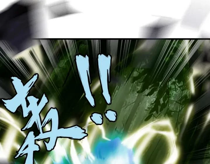 Emperador magico (magic emperor) Capítulo 1 - Page 88