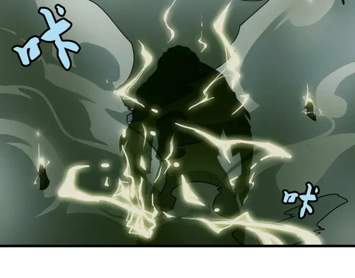 Emperador magico (magic emperor) Capítulo 1 - Page 91