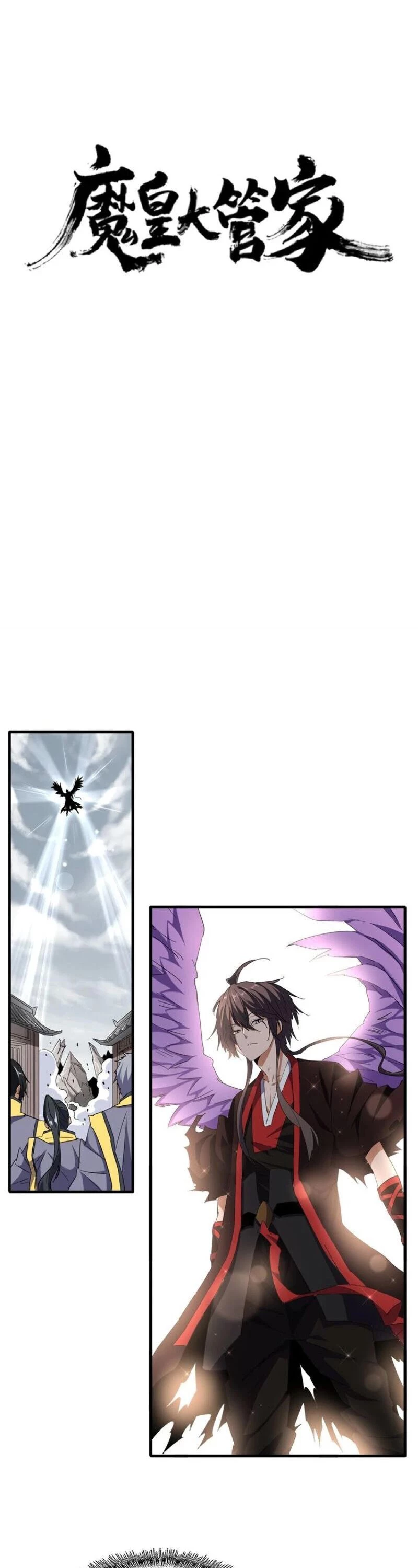 Emperador magico (magic emperor) Capítulo 100 - Page 1