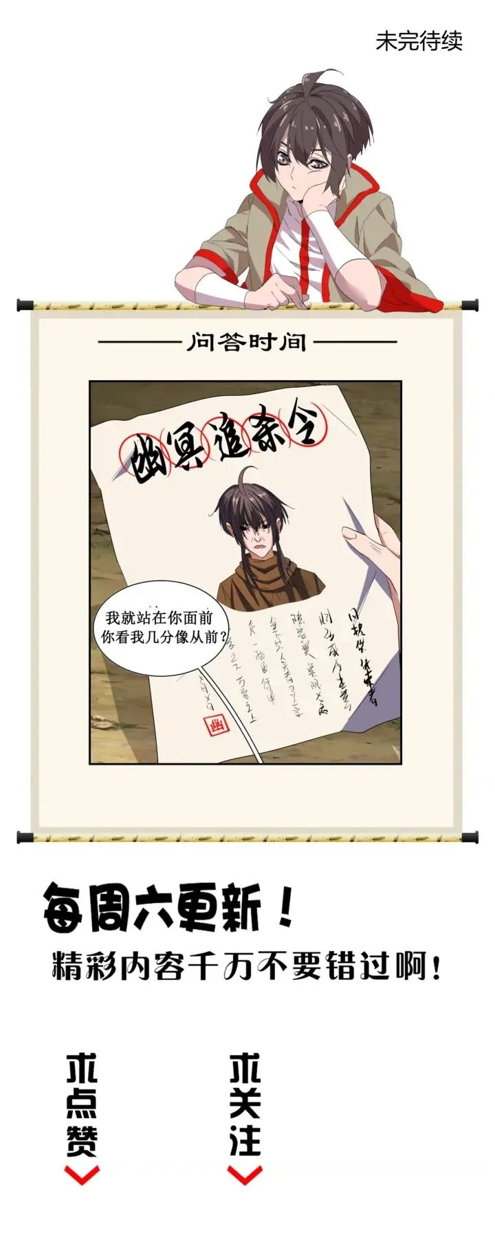 Emperador magico (magic emperor) Capítulo 110 - Page 13