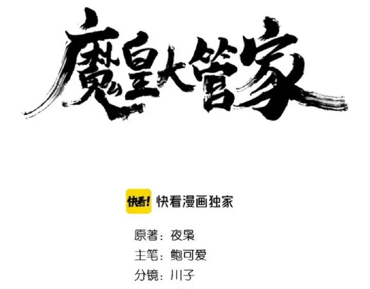 Emperador magico (magic emperor) Capítulo 111 - Page 5