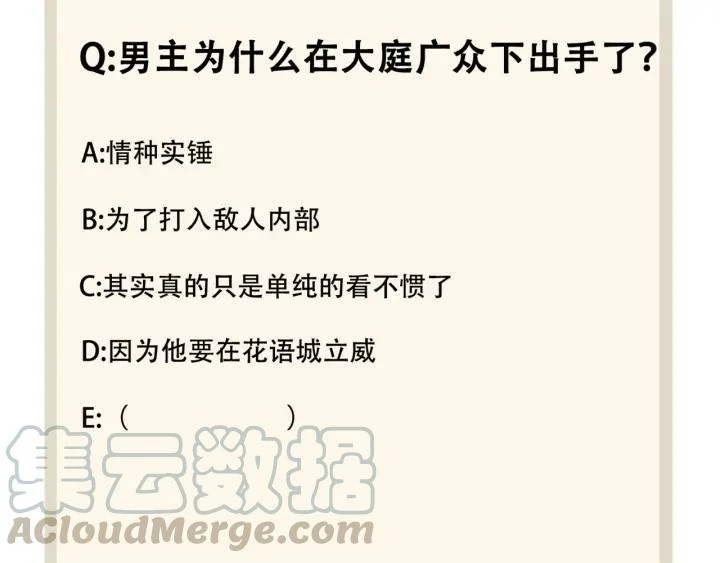 Emperador magico (magic emperor) Capítulo 112 - Page 108