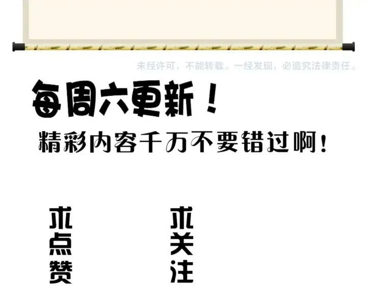 Emperador magico (magic emperor) Capítulo 112 - Page 109