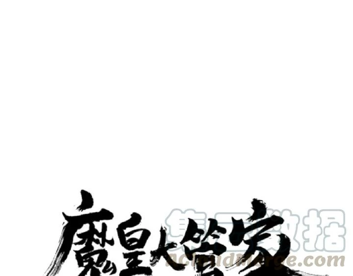 Emperador magico (magic emperor) Capítulo 112 - Page 3