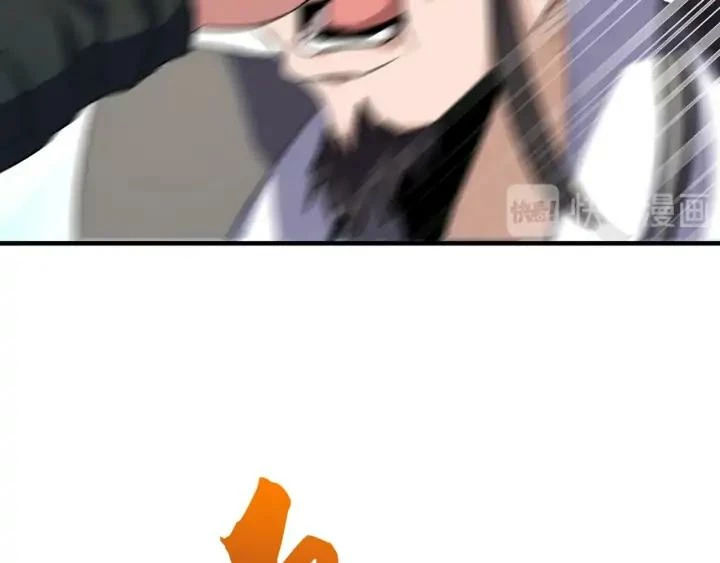 Emperador magico (magic emperor) Capítulo 112 - Page 97