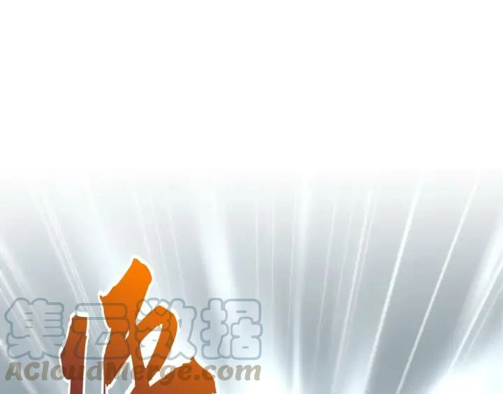 Emperador magico (magic emperor) Capítulo 113 - Page 80