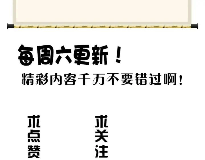 Emperador magico (magic emperor) Capítulo 114 - Page 122