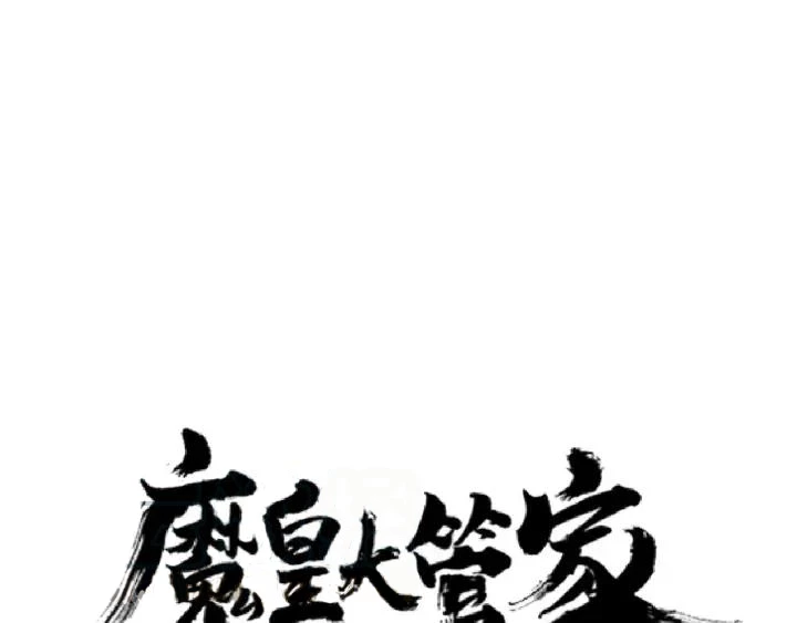 Emperador magico (magic emperor) Capítulo 114 - Page 3