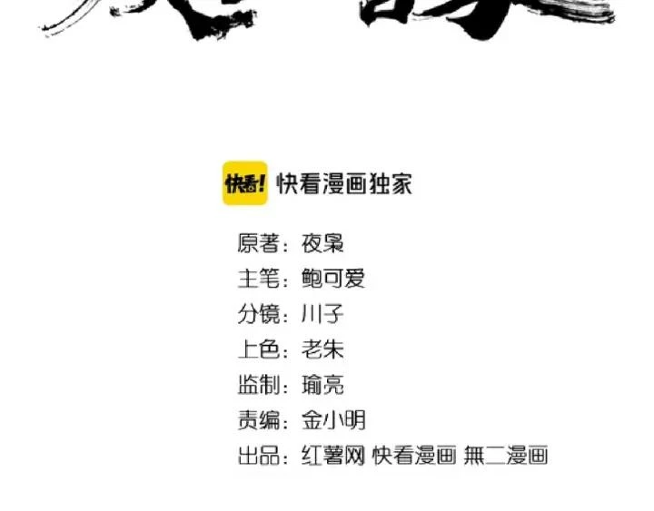 Emperador magico (magic emperor) Capítulo 114 - Page 4