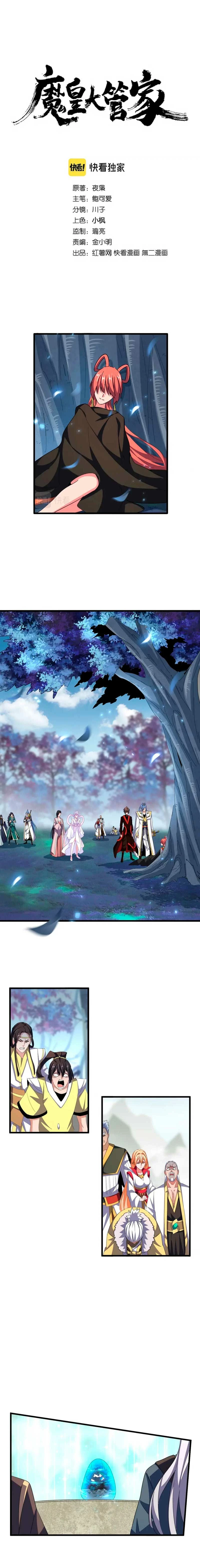 Emperador magico (magic emperor) Capítulo 342 - Page 1