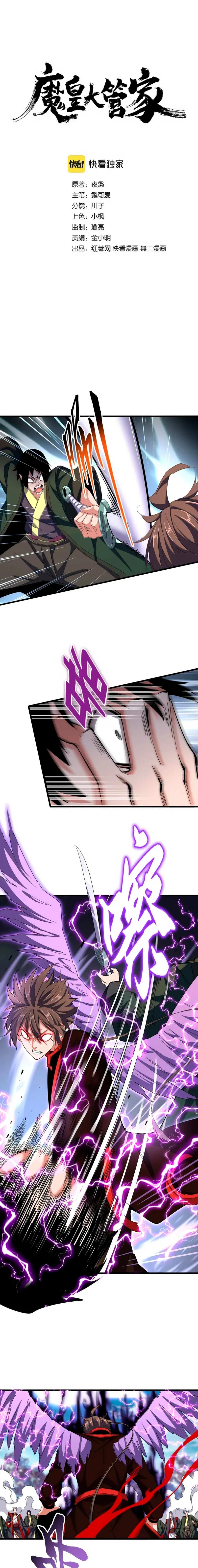 Emperador magico (magic emperor) Capítulo 345 - Page 1