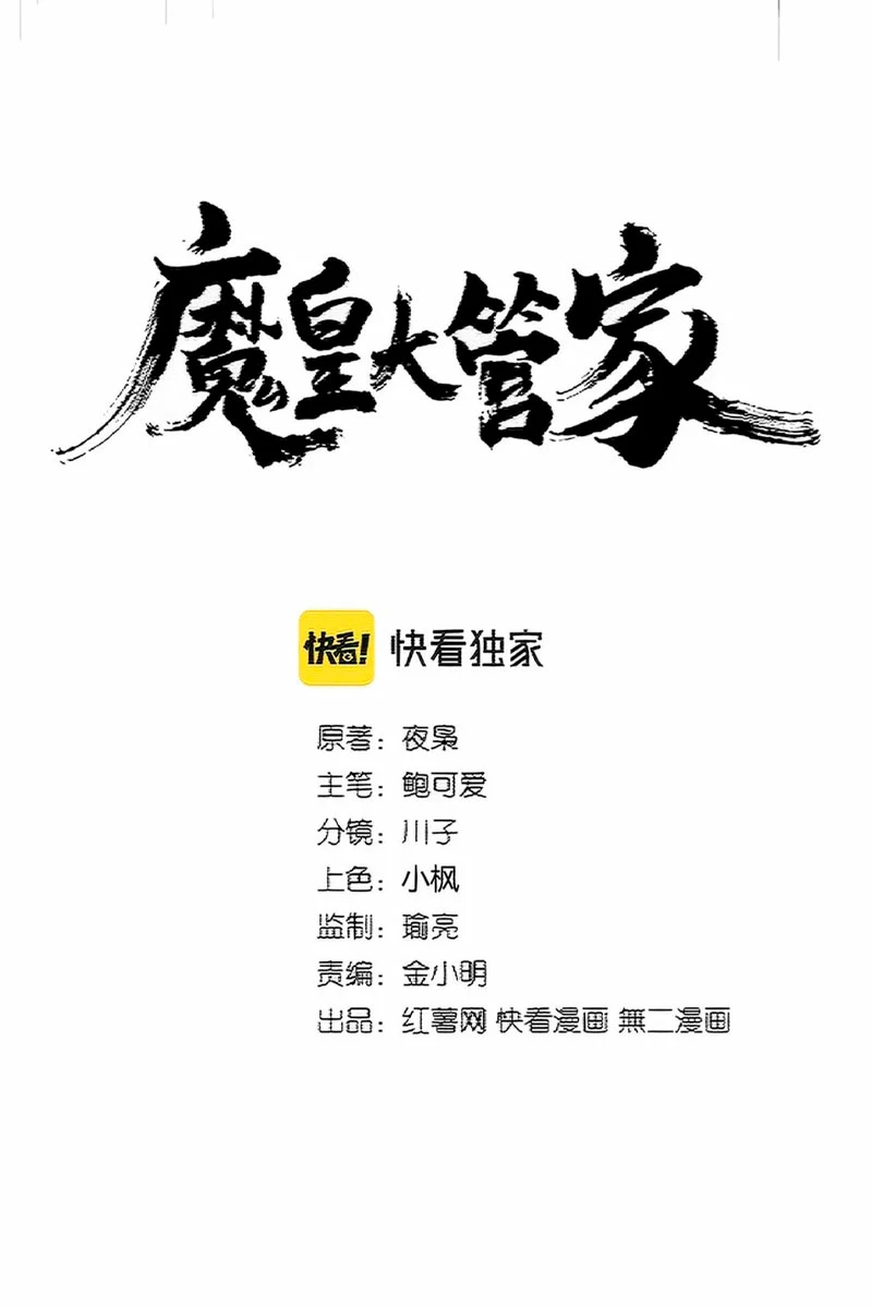 Emperador magico (magic emperor) Capítulo 394 - Page 1