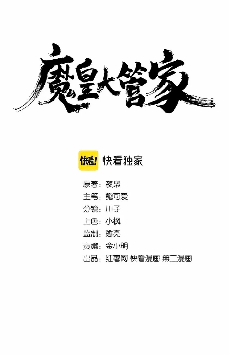 Emperador magico (magic emperor) Capítulo 395 - Page 1