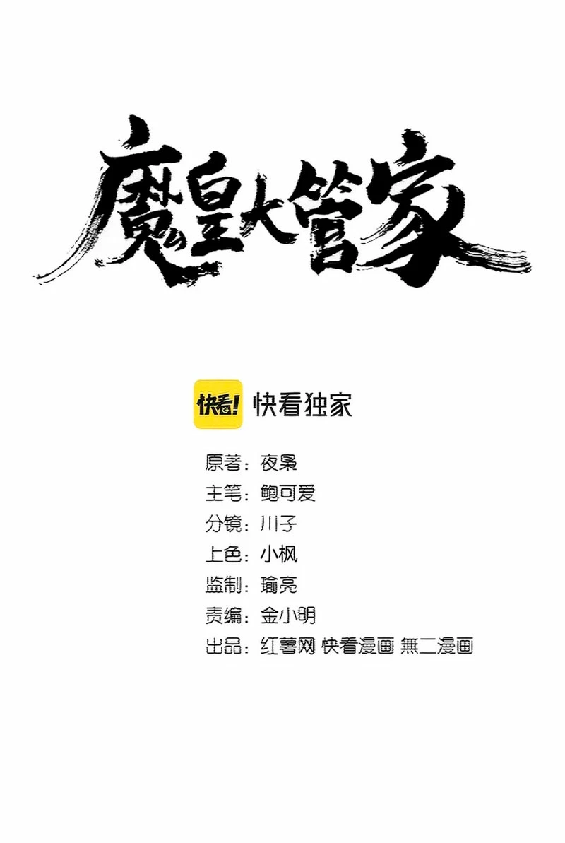 Emperador magico (magic emperor) Capítulo 396 - Page 1